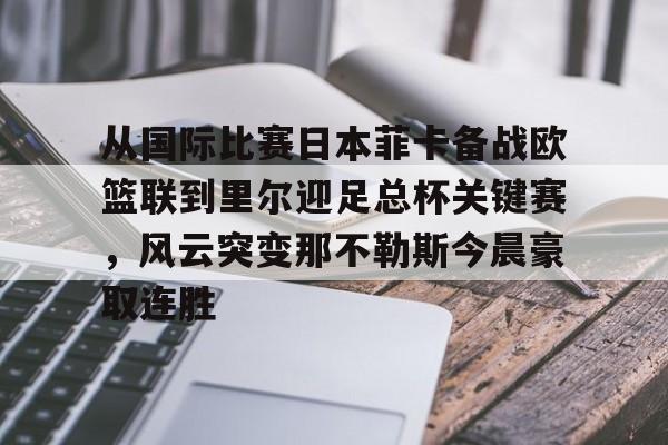 九游体育官网-关于蔚山现代与上海海岸比赛比分预测