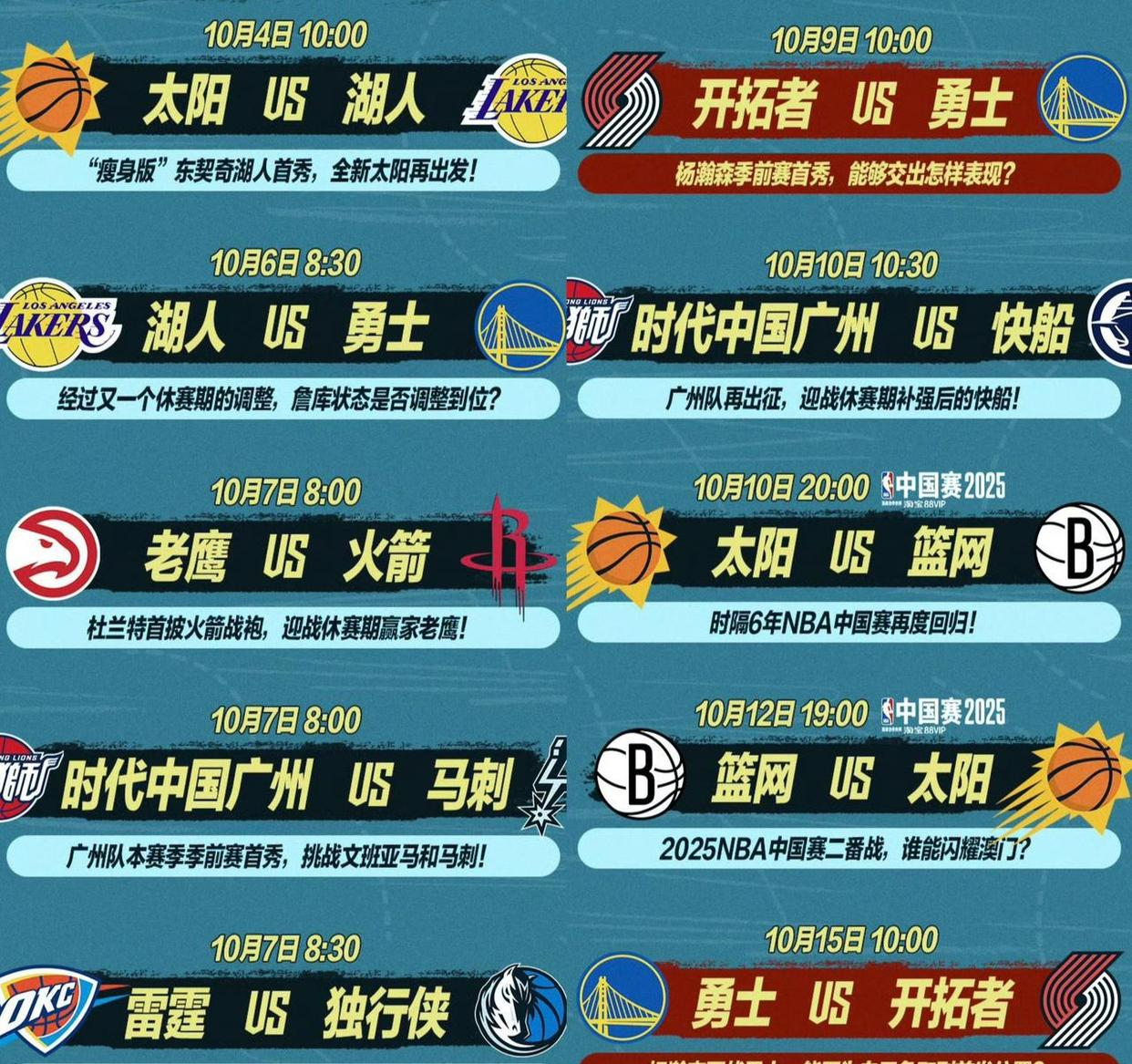 马赛临场应变备战荷甲孟菲斯灰熊围绕NBA总决赛迎来里程碑之后，NBA常规赛国际比赛日刷纪录